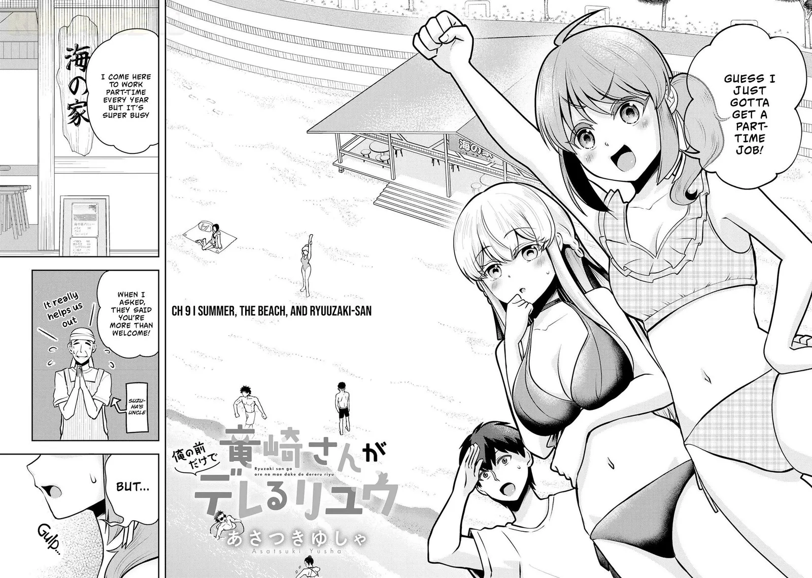 Ryuuzaki-san ga Ore no Mae dake de Dereru Riyuu Chapter 9 page 5