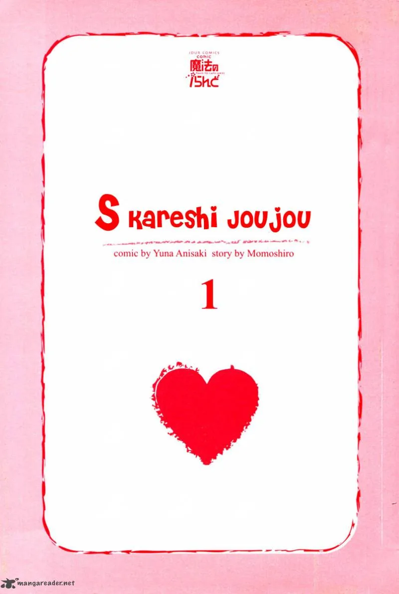 S Kareshi Joujou Chapter 1 page 4