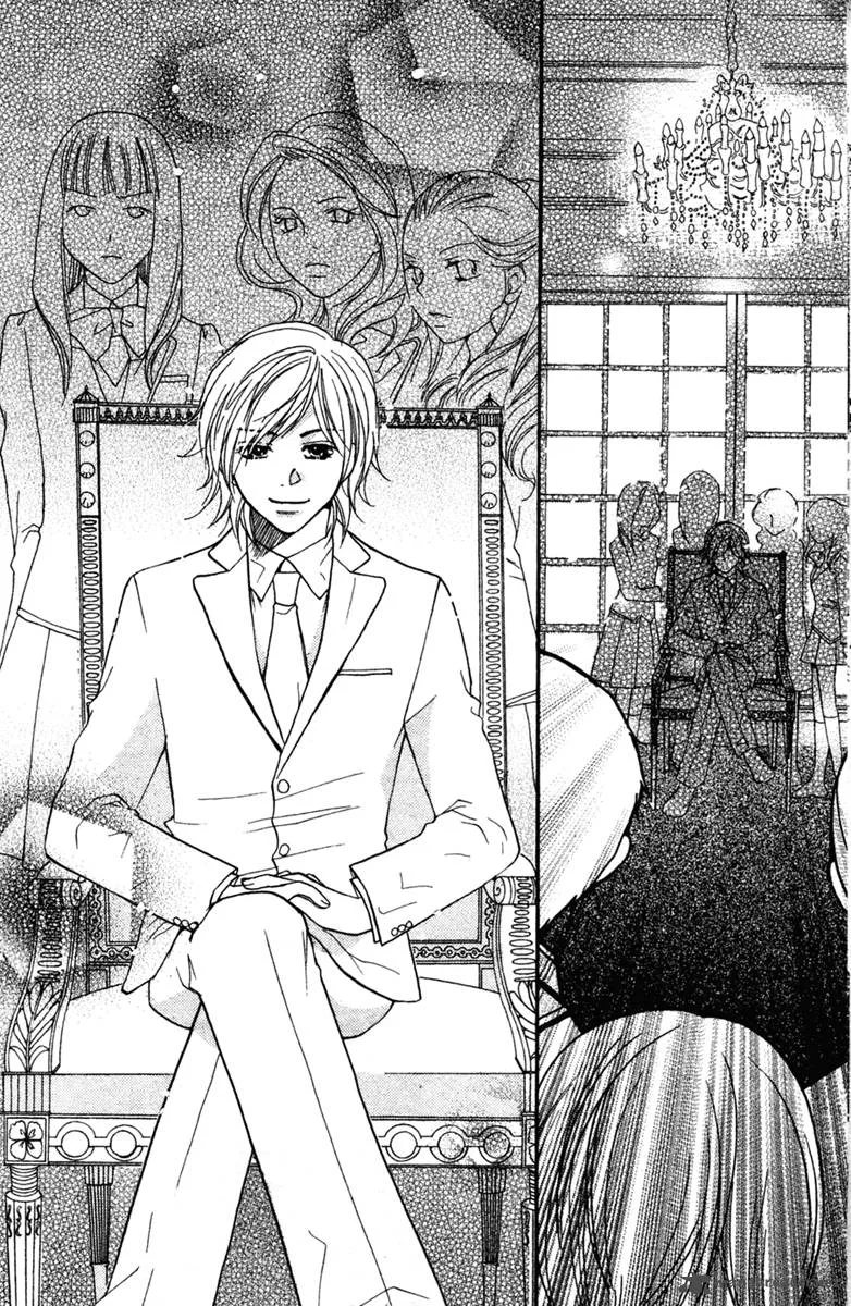 S Kareshi Joujou Chapter 1 page 16