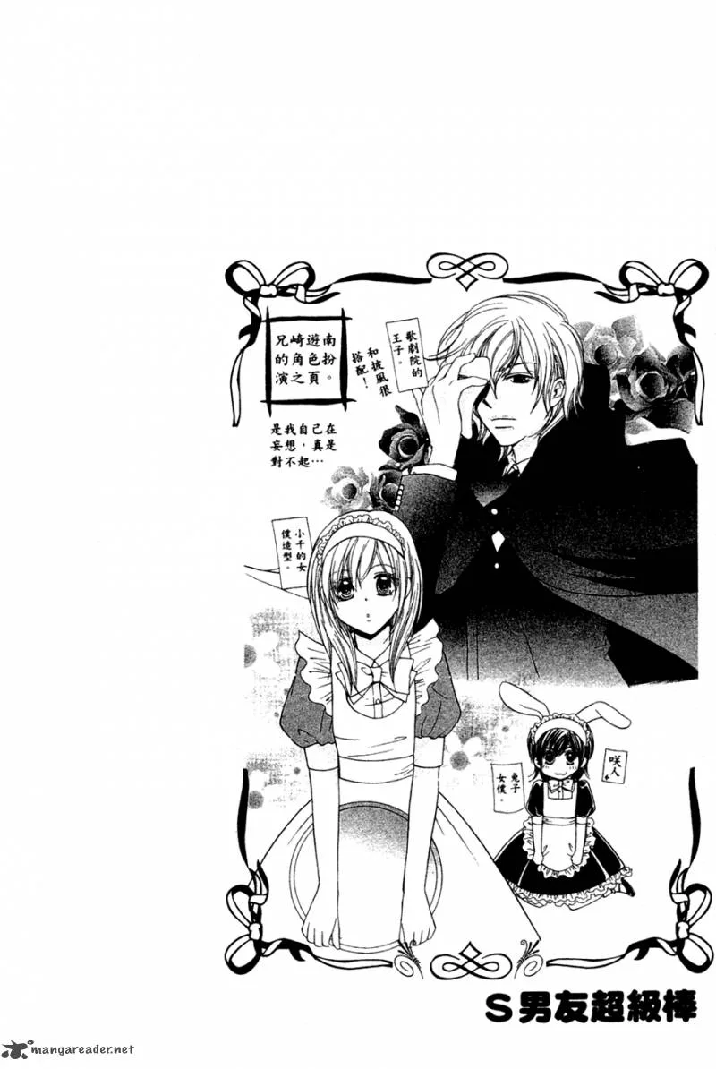 S Kareshi Joujou Chapter 1 page 52