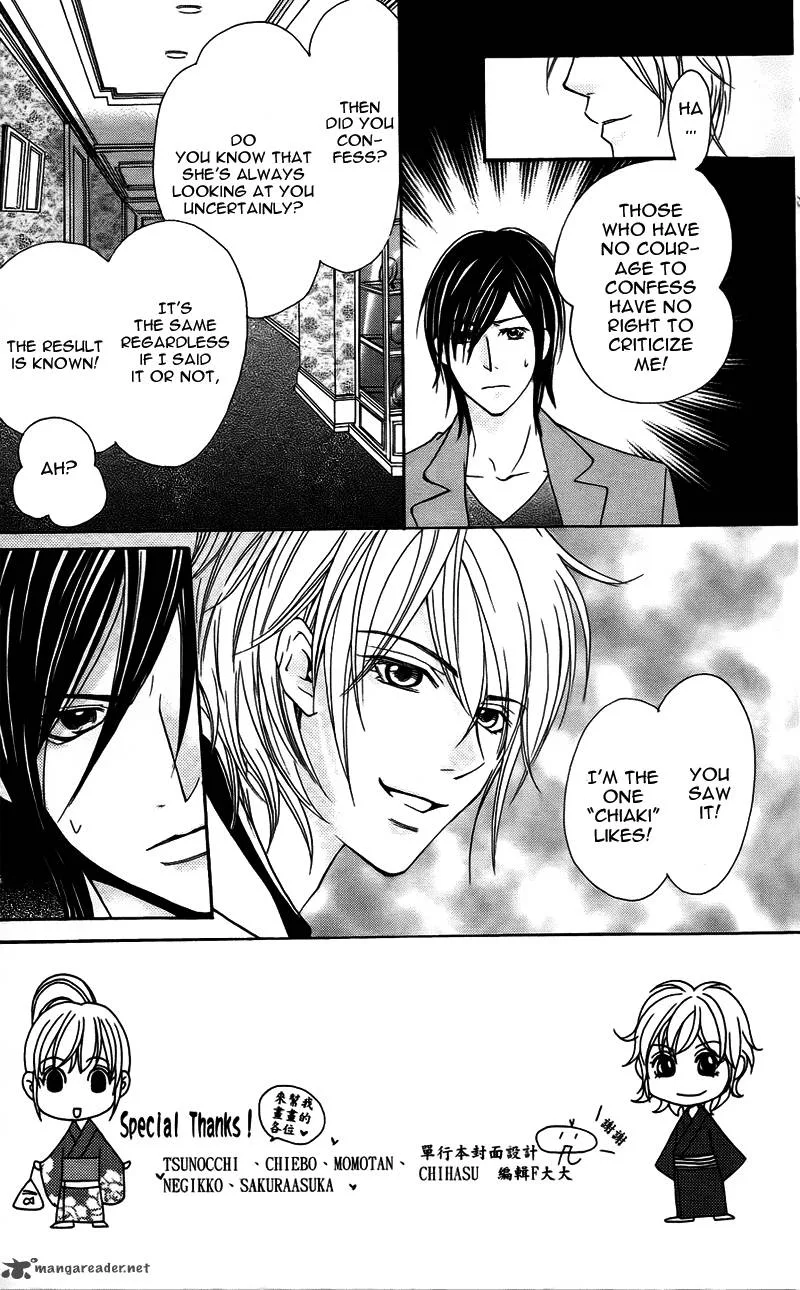 S Kareshi Joujou Chapter 10 page 6