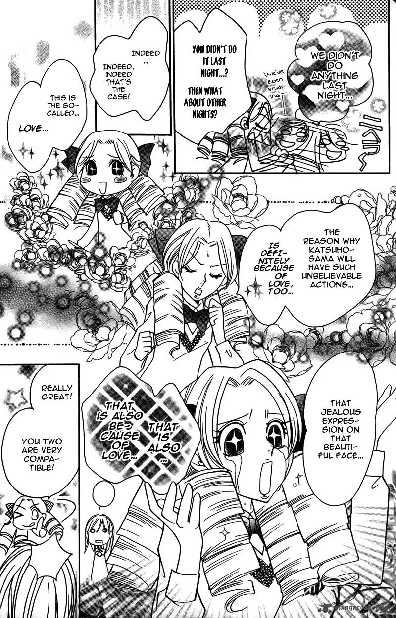 S Kareshi Joujou Chapter 11 page 10