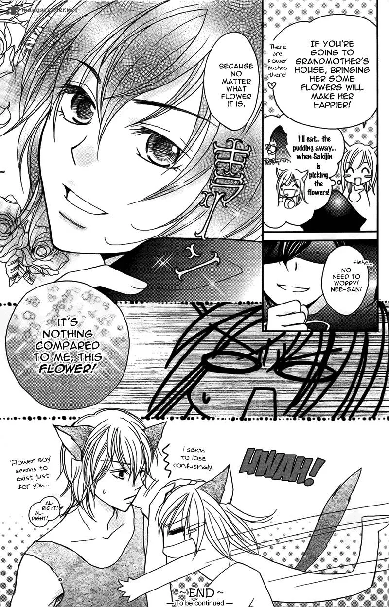 S Kareshi Joujou Chapter 12 page 52