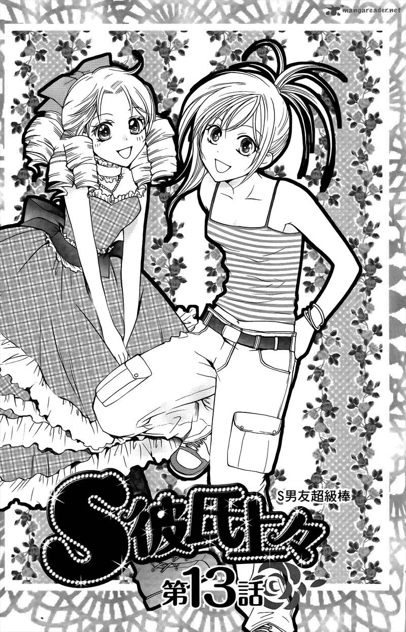 S Kareshi Joujou Chapter 13 page 3