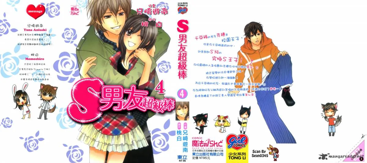 S Kareshi Joujou Chapter 13 page 51
