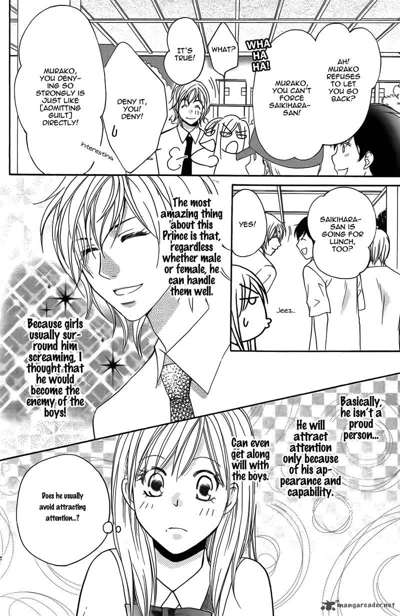 S Kareshi Joujou Chapter 14 page 12
