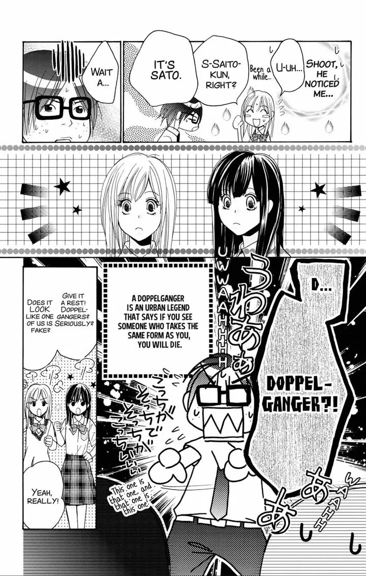 S Kareshi Joujou Chapter 17 page 7