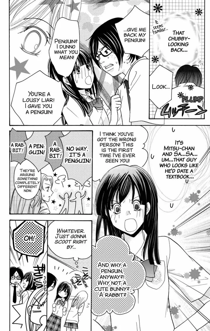 S Kareshi Joujou Chapter 17 page 6