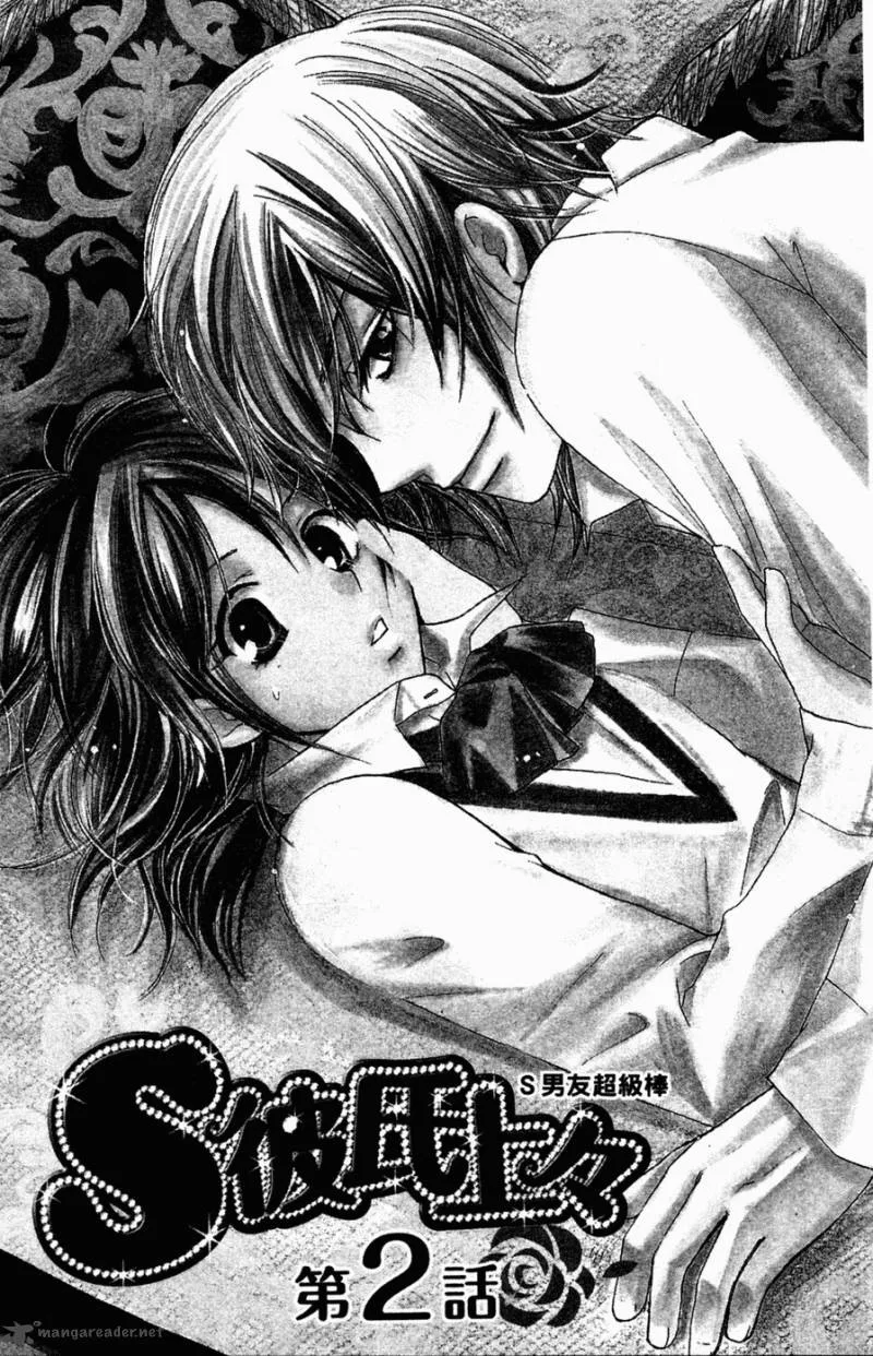 S Kareshi Joujou Chapter 2 page 5