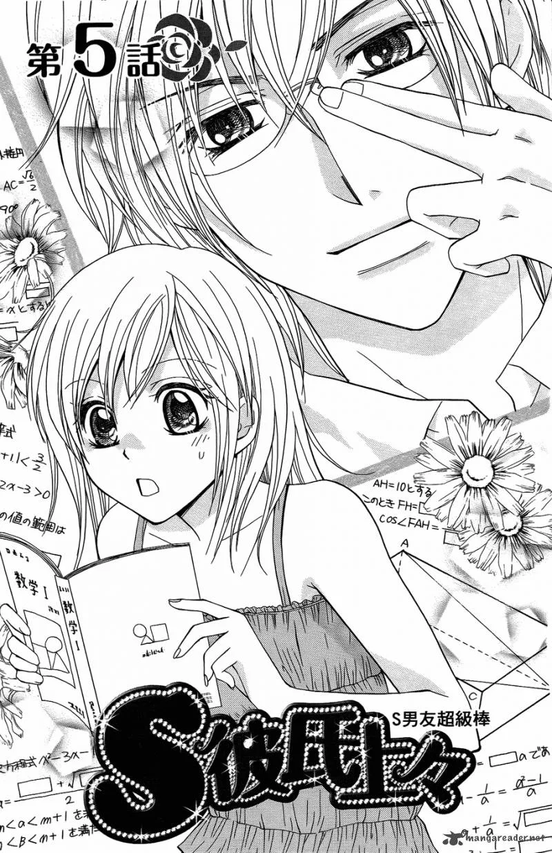 S Kareshi Joujou Chapter 5 page 5