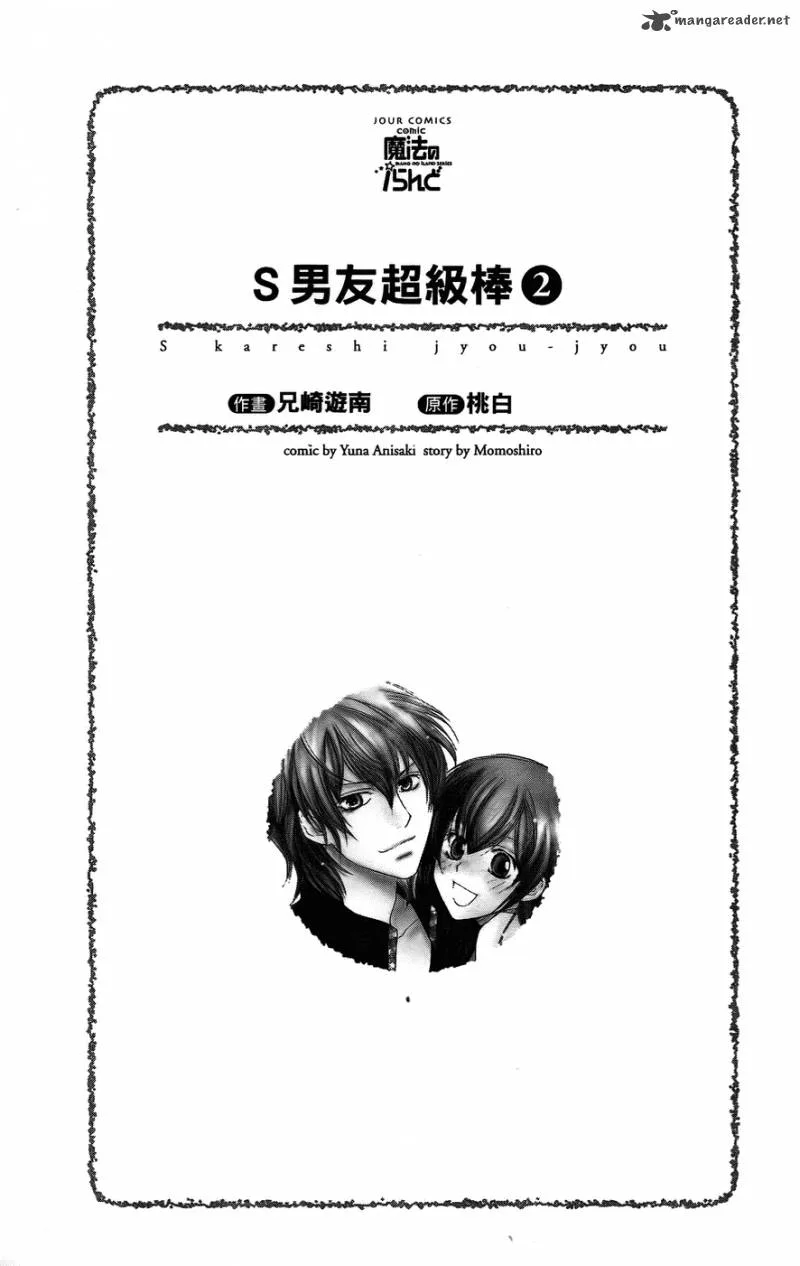 S Kareshi Joujou Chapter 5 page 3