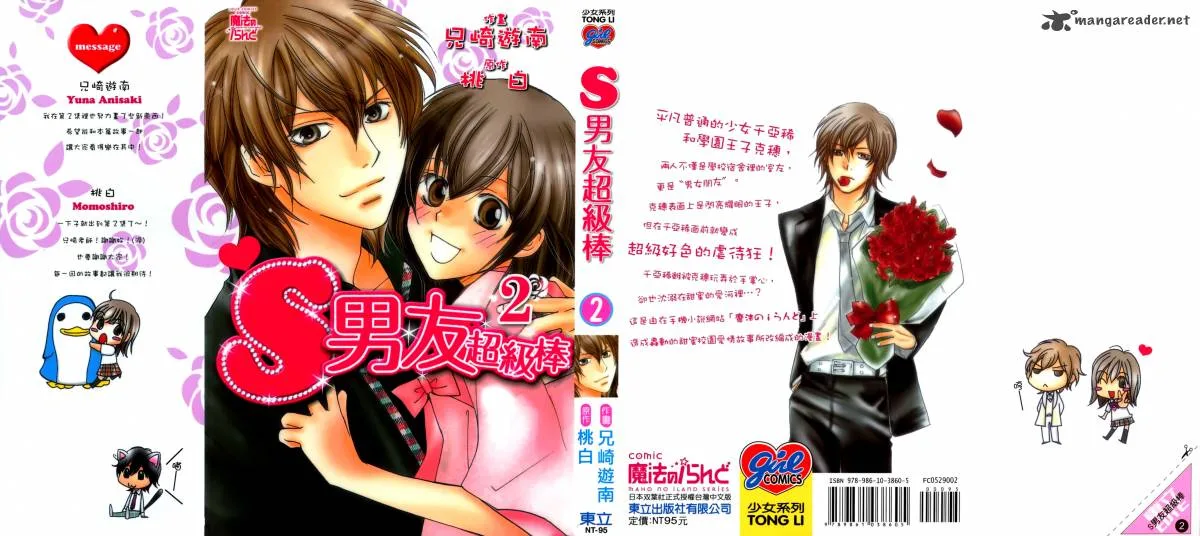 S Kareshi Joujou Chapter 5 page 53
