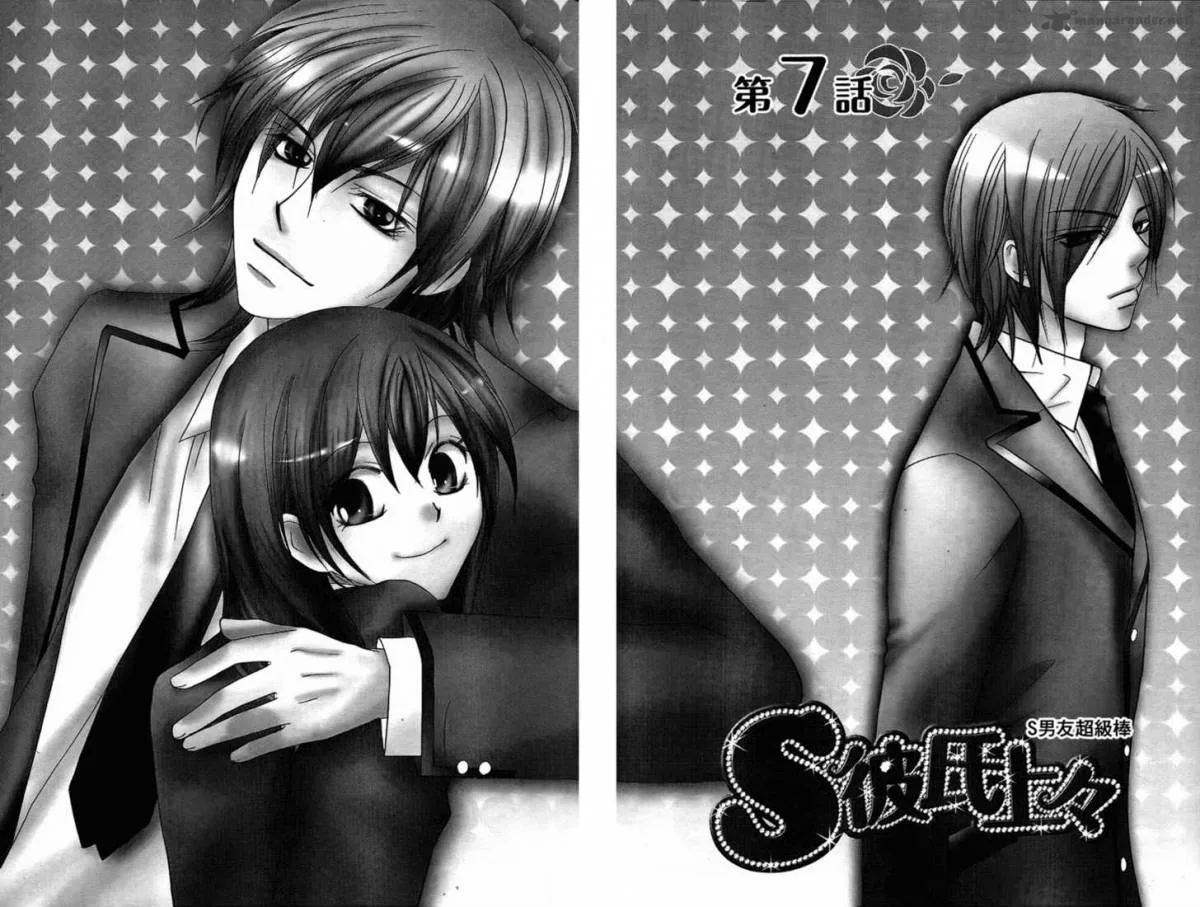 S Kareshi Joujou Chapter 7 page 2
