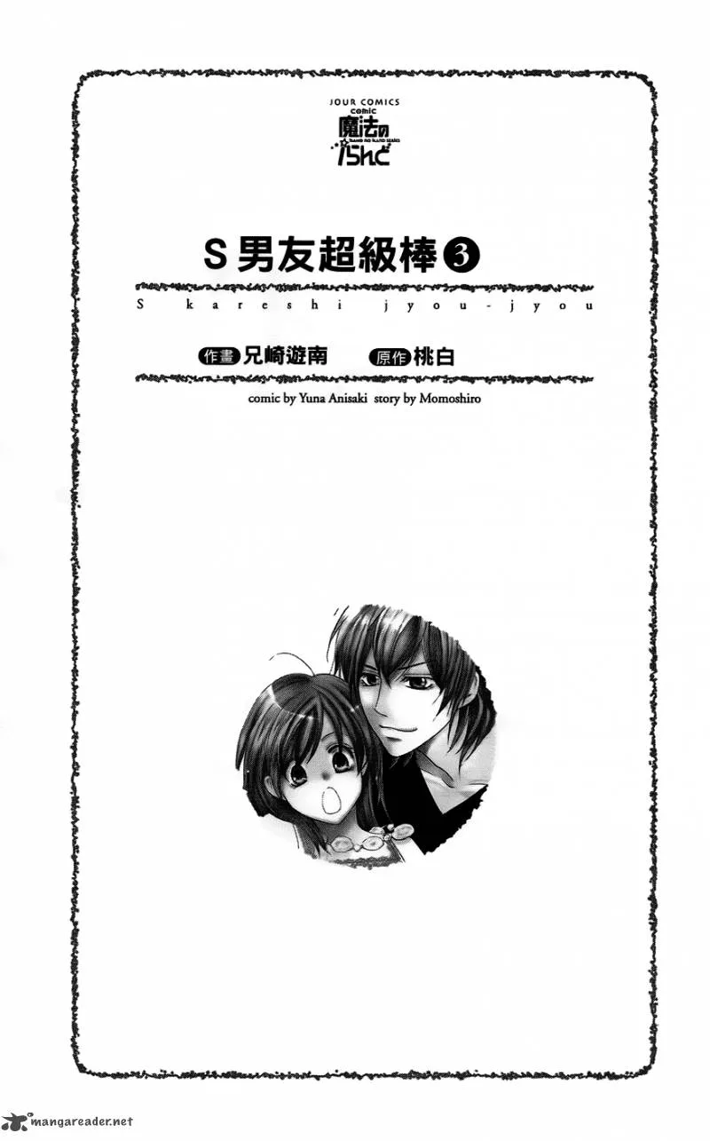 S Kareshi Joujou Chapter 9 page 4