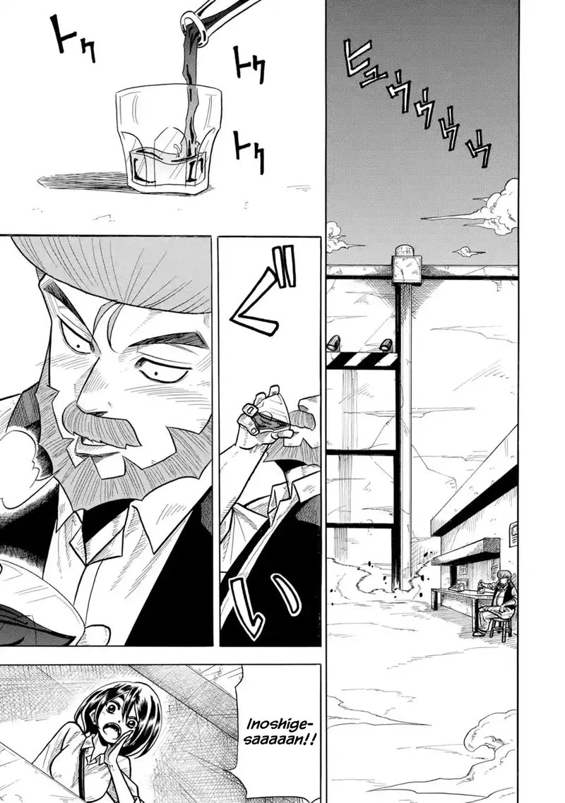 Sabikui Bisco Chapter 1 page 4