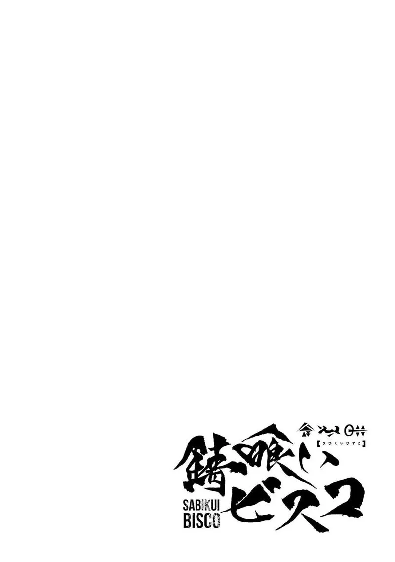 Sabikui Bisco Chapter 12 page 60