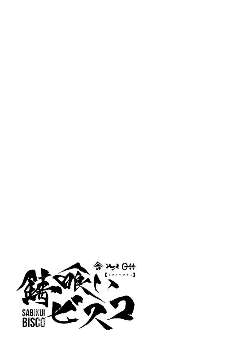 Sabikui Bisco Chapter 19 page 52