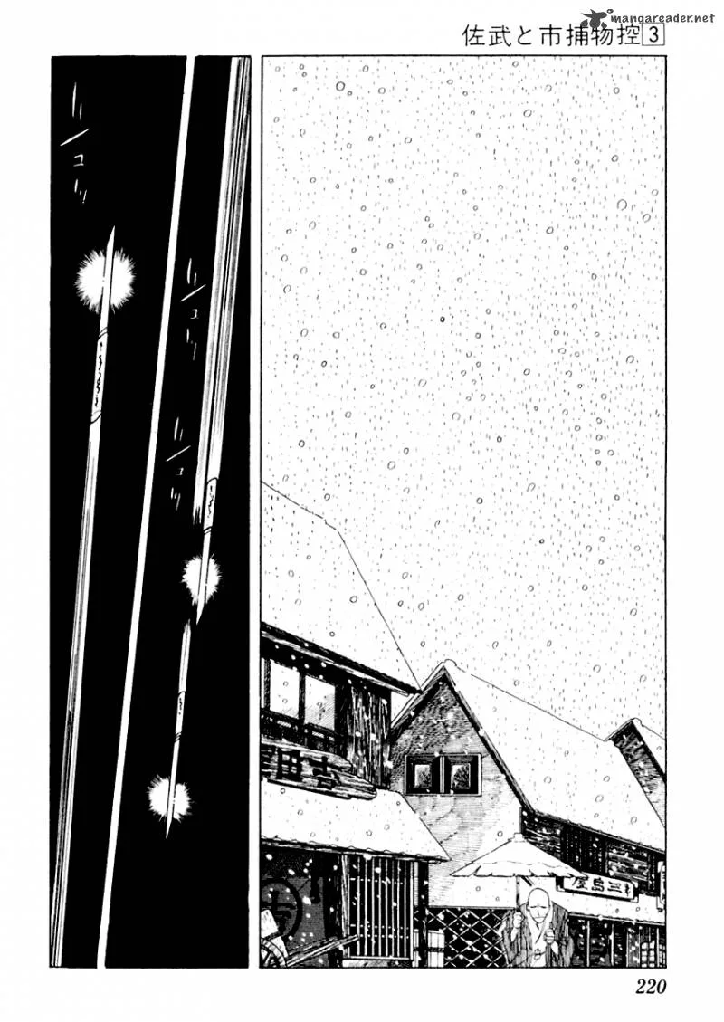Sabu to Ichi Torimonohikae Chapter 15 page 4