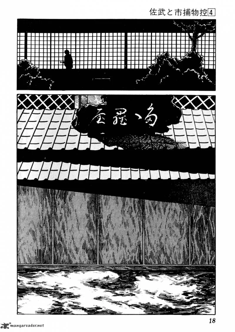 Sabu to Ichi Torimonohikae Chapter 16 page 19