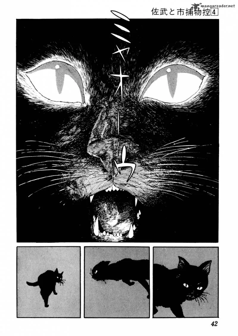 Sabu to Ichi Torimonohikae Chapter 17 page 3