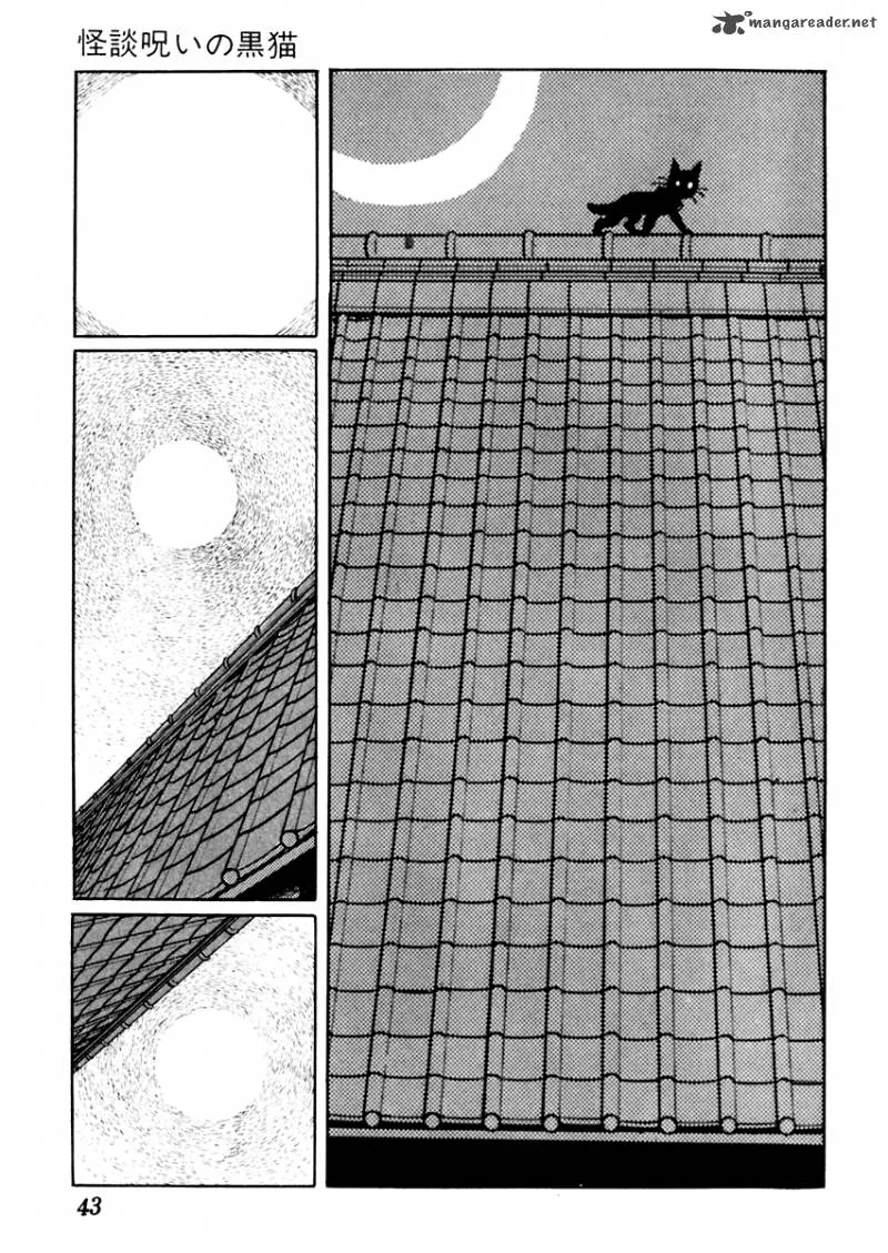 Sabu to Ichi Torimonohikae Chapter 17 page 4