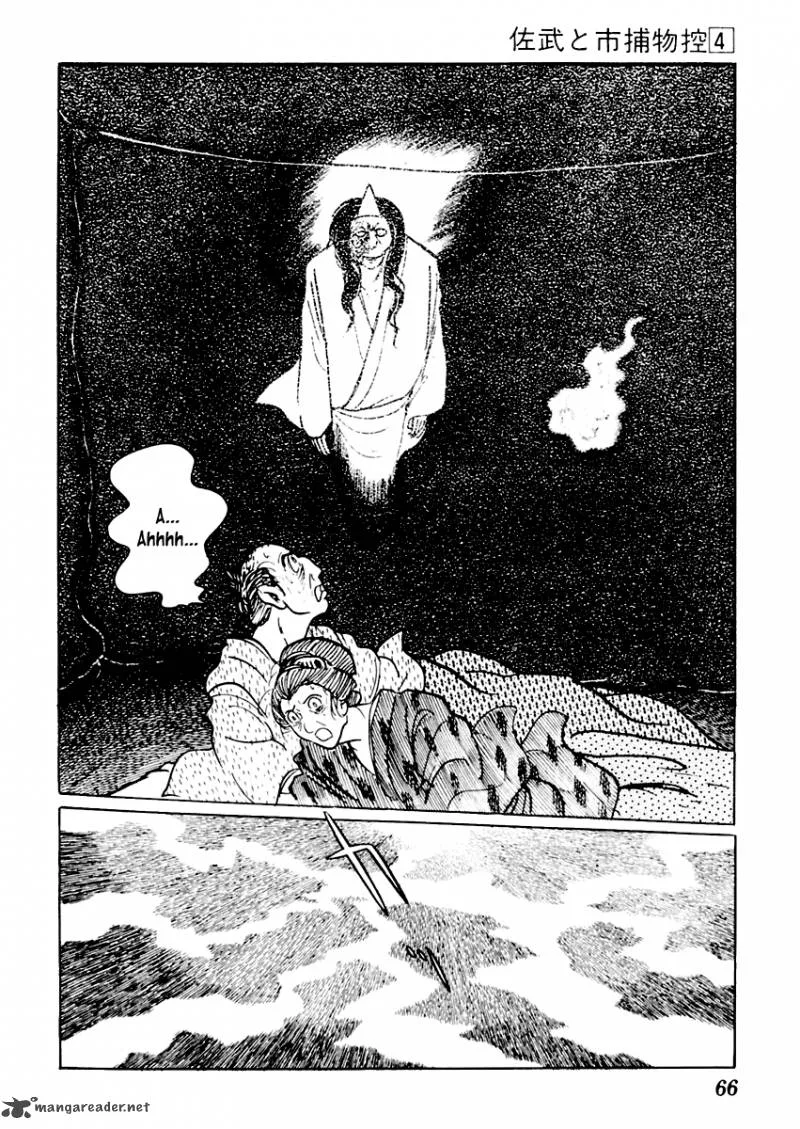 Sabu to Ichi Torimonohikae Chapter 17 page 27