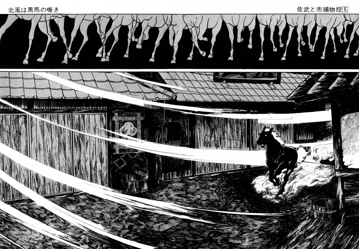 Sabu to Ichi Torimonohikae Chapter 24 page 5