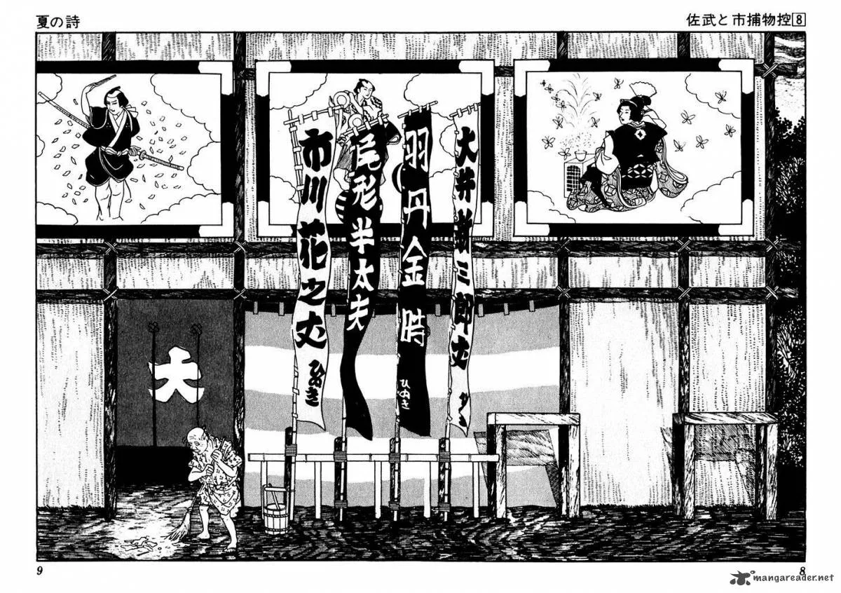 Sabu to Ichi Torimonohikae Chapter 42 page 13