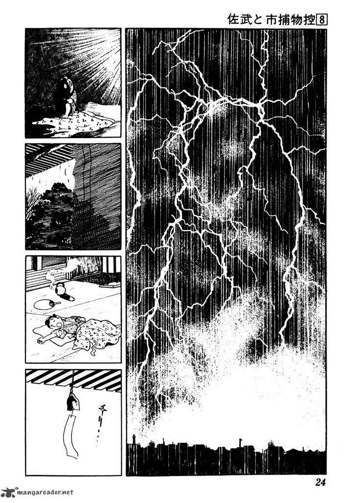Sabu to Ichi Torimonohikae Chapter 42 page 28