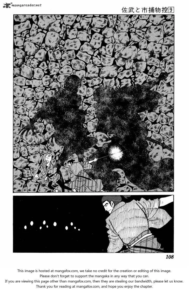 Sabu to Ichi Torimonohikae Chapter 53 page 5
