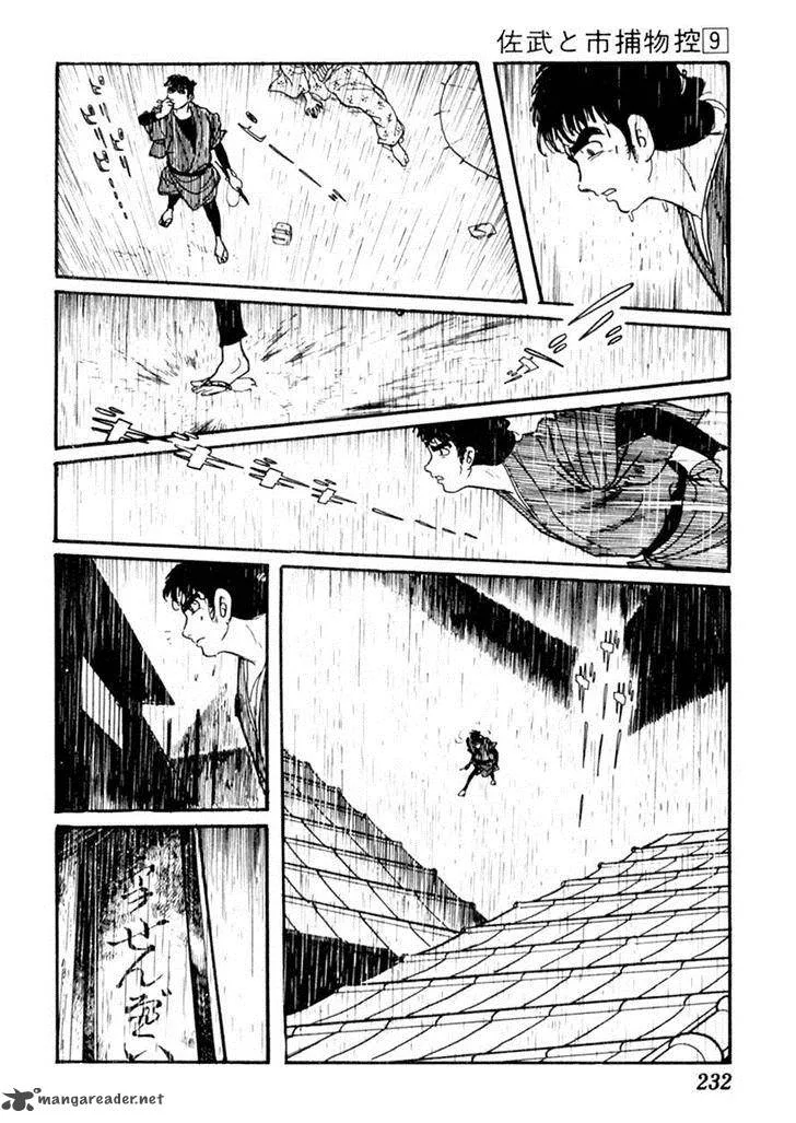 Sabu to Ichi Torimonohikae Chapter 56 page 4