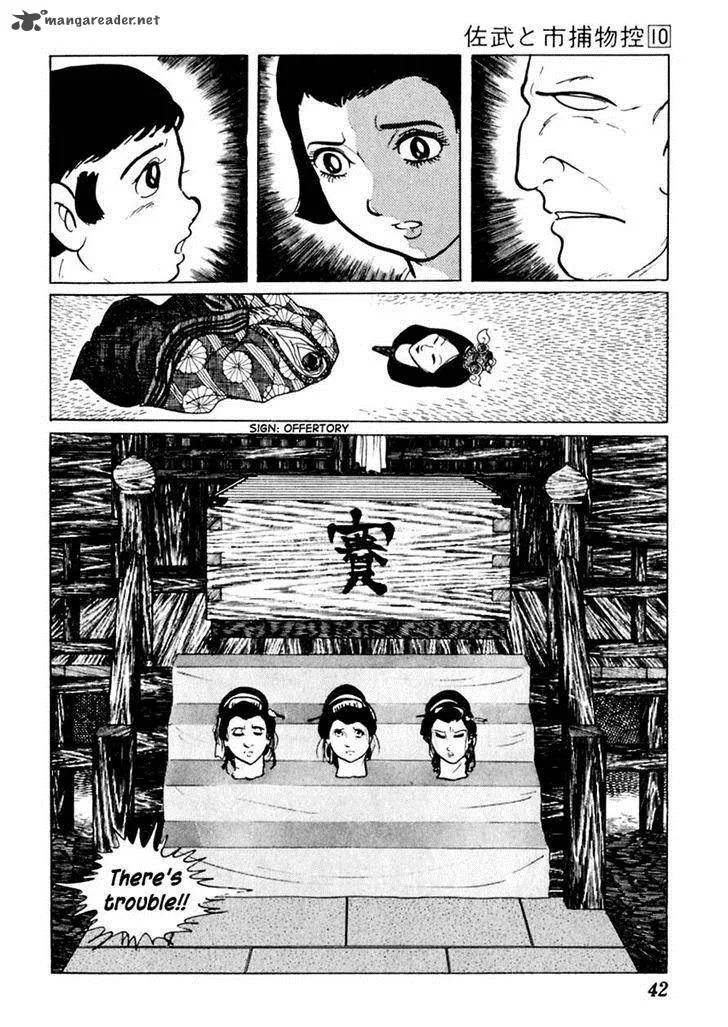 Sabu to Ichi Torimonohikae Chapter 58 page 6