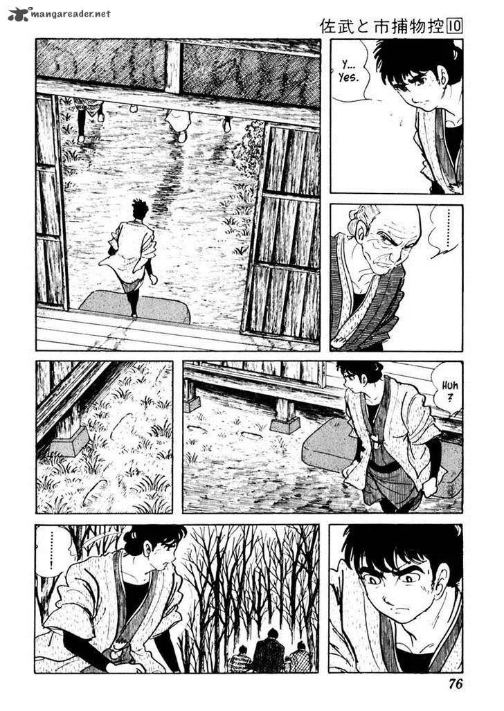 Sabu to Ichi Torimonohikae Chapter 59 page 8