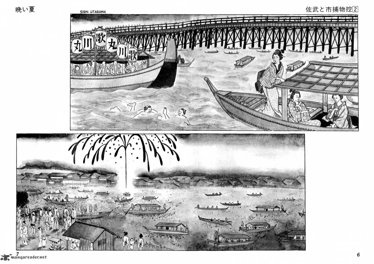 Sabu to Ichi Torimonohikae Chapter 6 page 7
