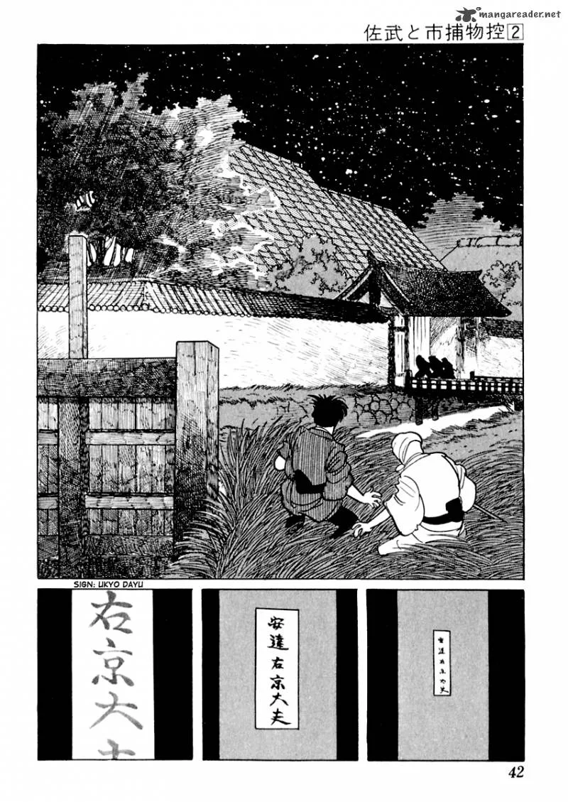 Sabu to Ichi Torimonohikae Chapter 6 page 42