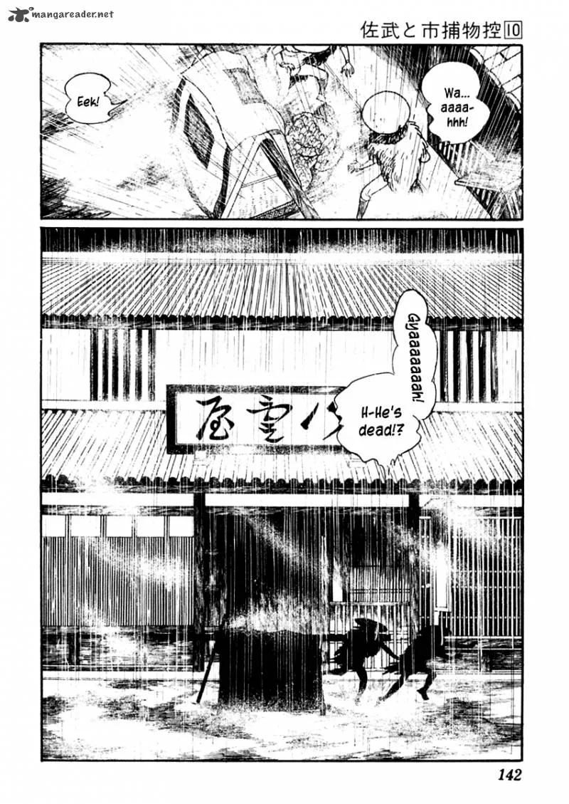 Sabu to Ichi Torimonohikae Chapter 61 page 6
