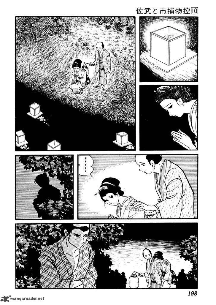 Sabu to Ichi Torimonohikae Chapter 62 page 28