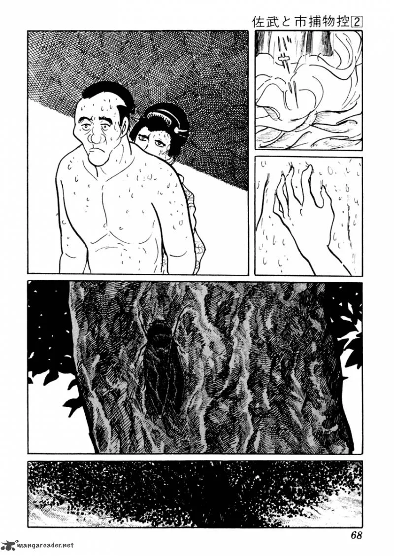 Sabu to Ichi Torimonohikae Chapter 7 page 7
