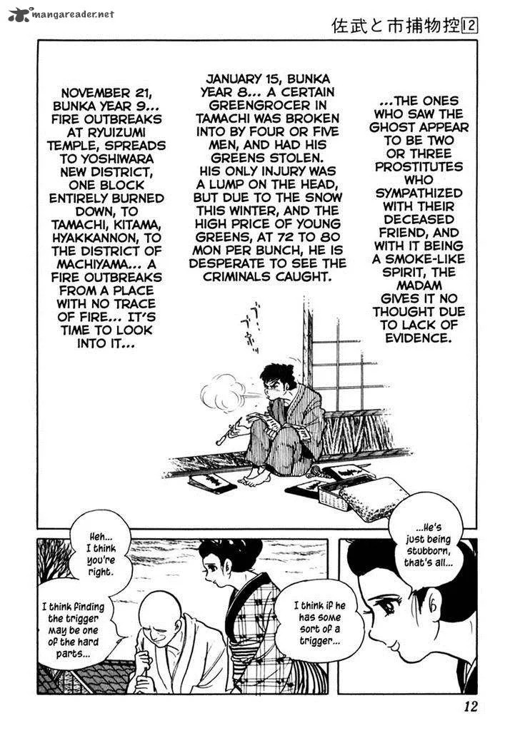 Sabu to Ichi Torimonohikae Chapter 70 page 17