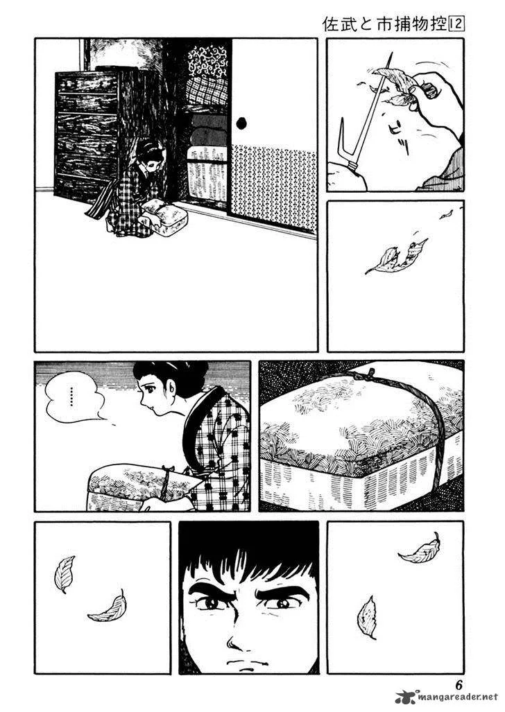 Sabu to Ichi Torimonohikae Chapter 70 page 11