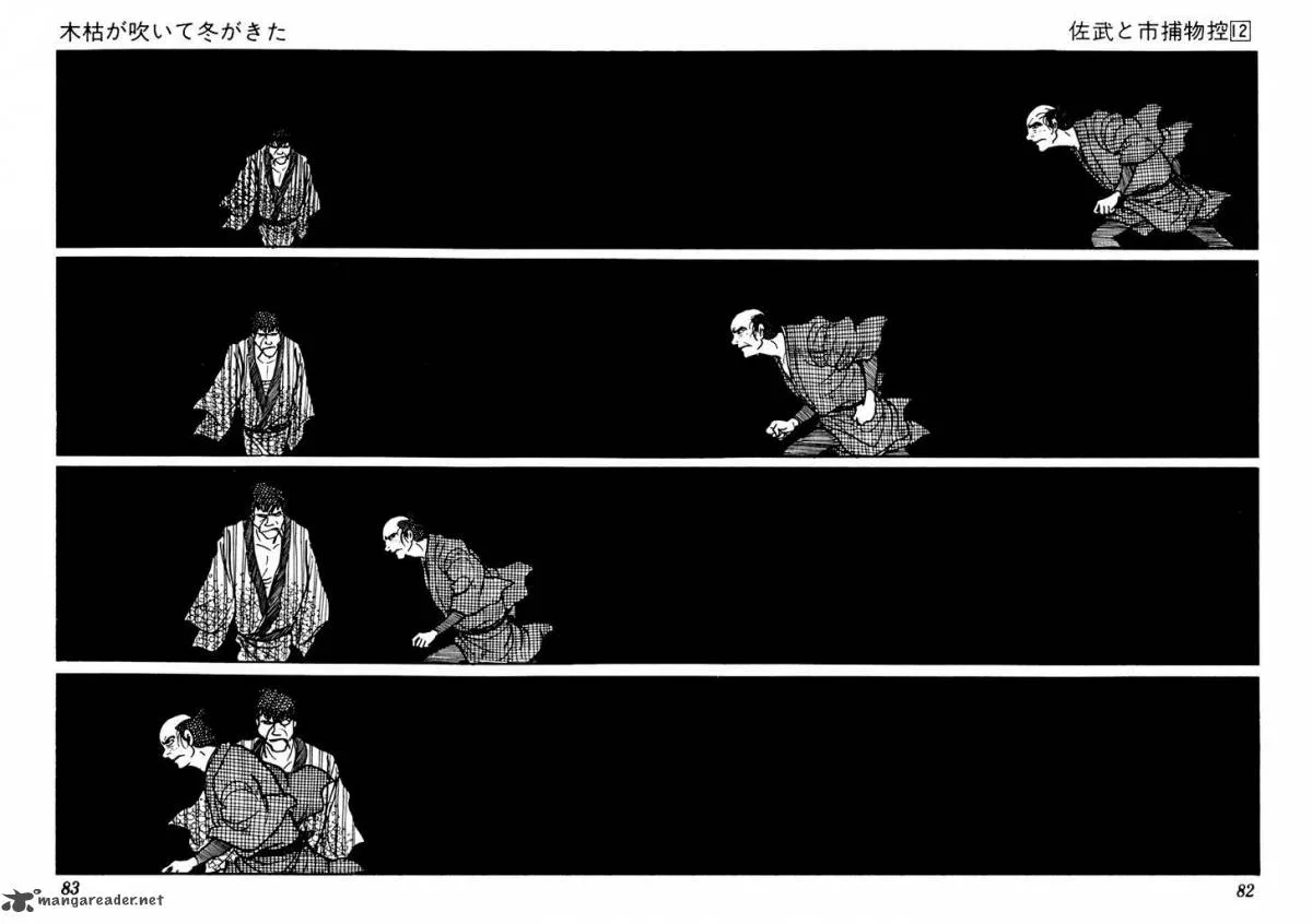 Sabu to Ichi Torimonohikae Chapter 71 page 24