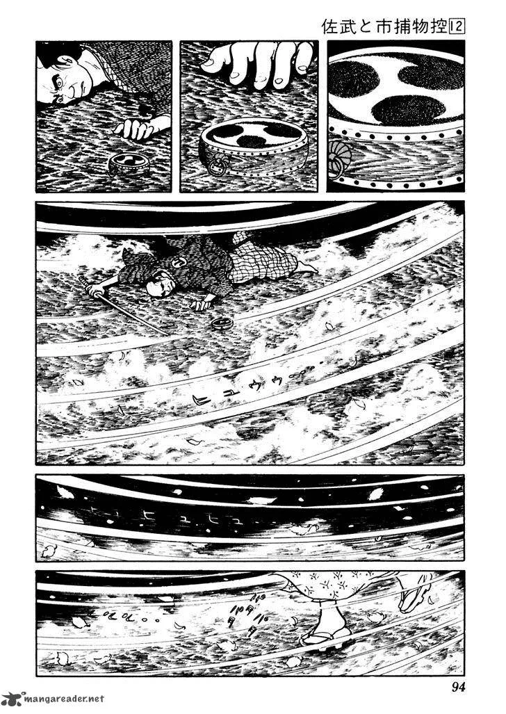 Sabu to Ichi Torimonohikae Chapter 72 page 5