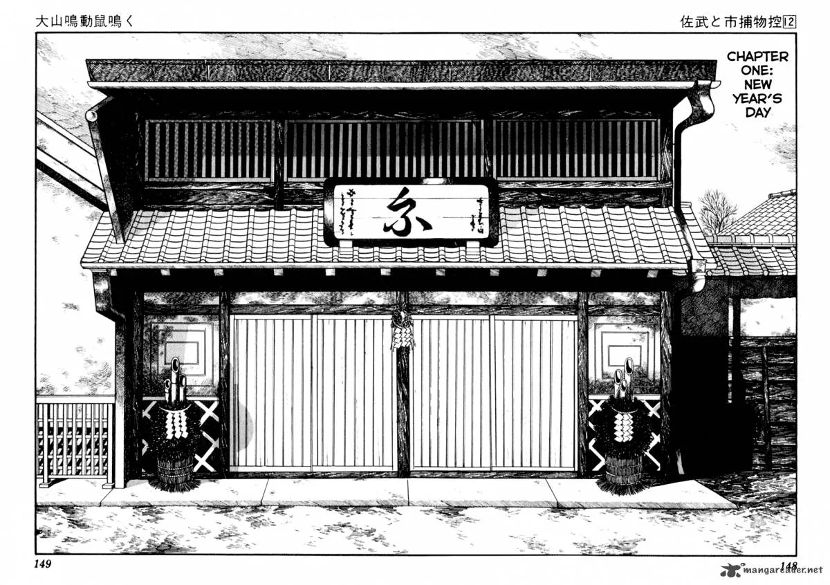 Sabu to Ichi Torimonohikae Chapter 74 page 2