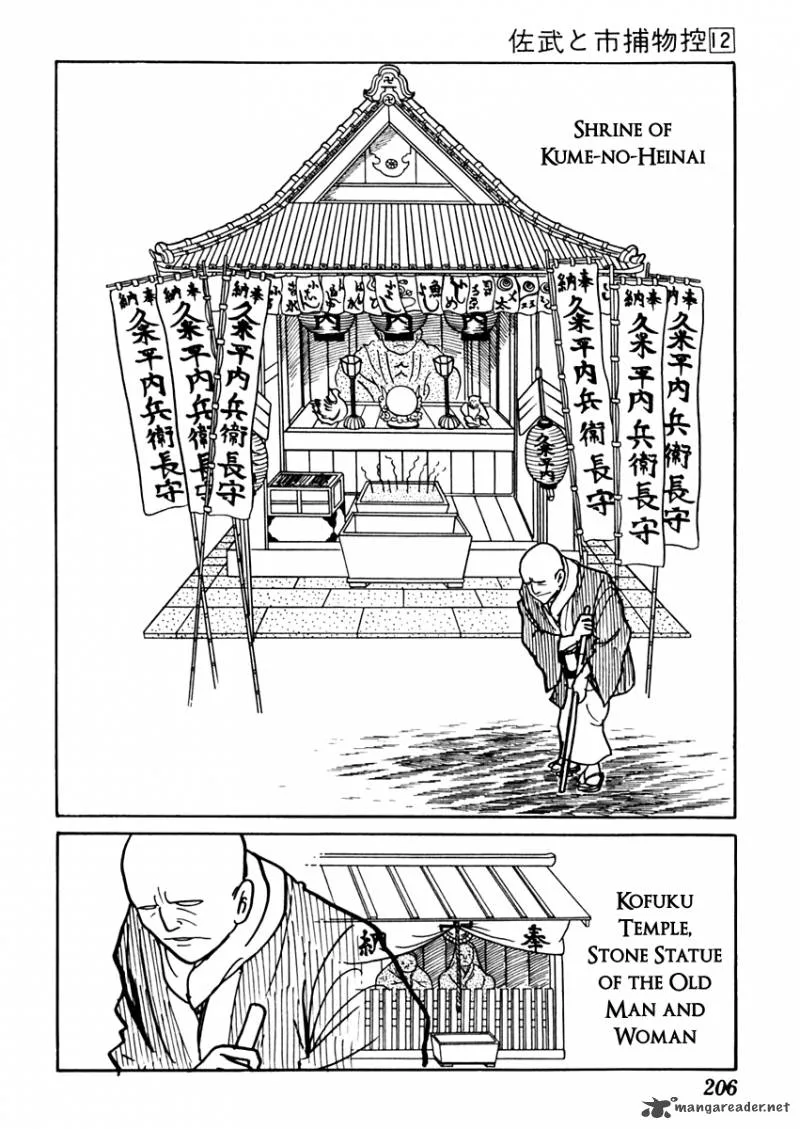 Sabu to Ichi Torimonohikae Chapter 76 page 3