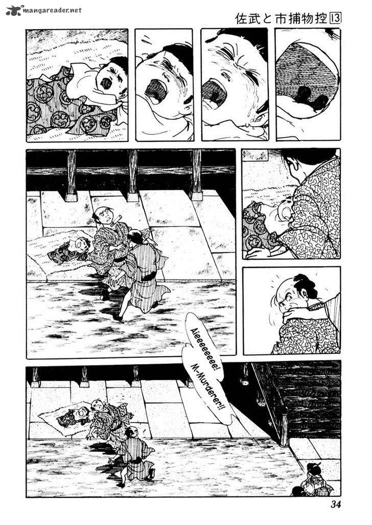 Sabu to Ichi Torimonohikae Chapter 78 page 2