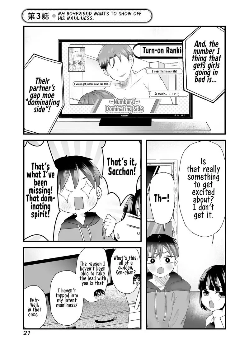 Sacchan to Ken-chan wa Kyou mo Itteru Chapter 3 page 1