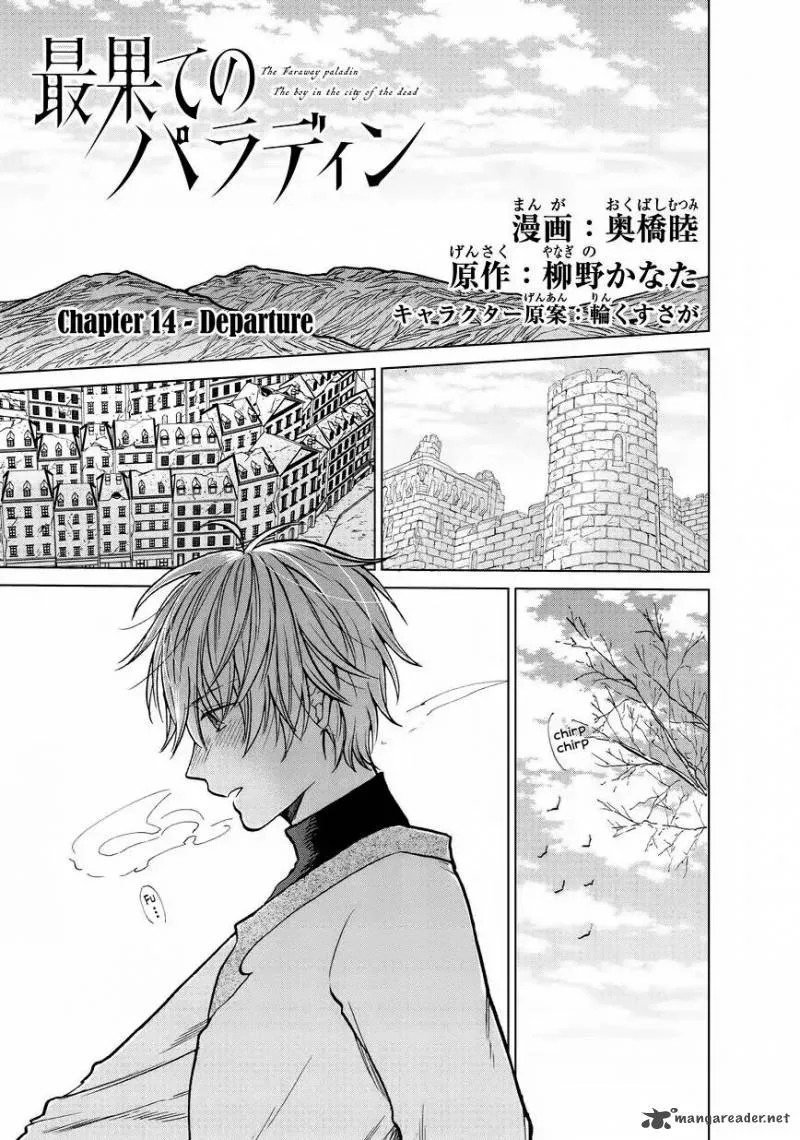 Saihate no Paladin Chapter 14 page 2