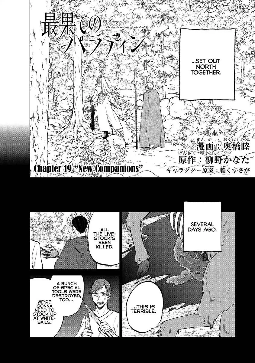 Saihate no Paladin Chapter 19 page 2