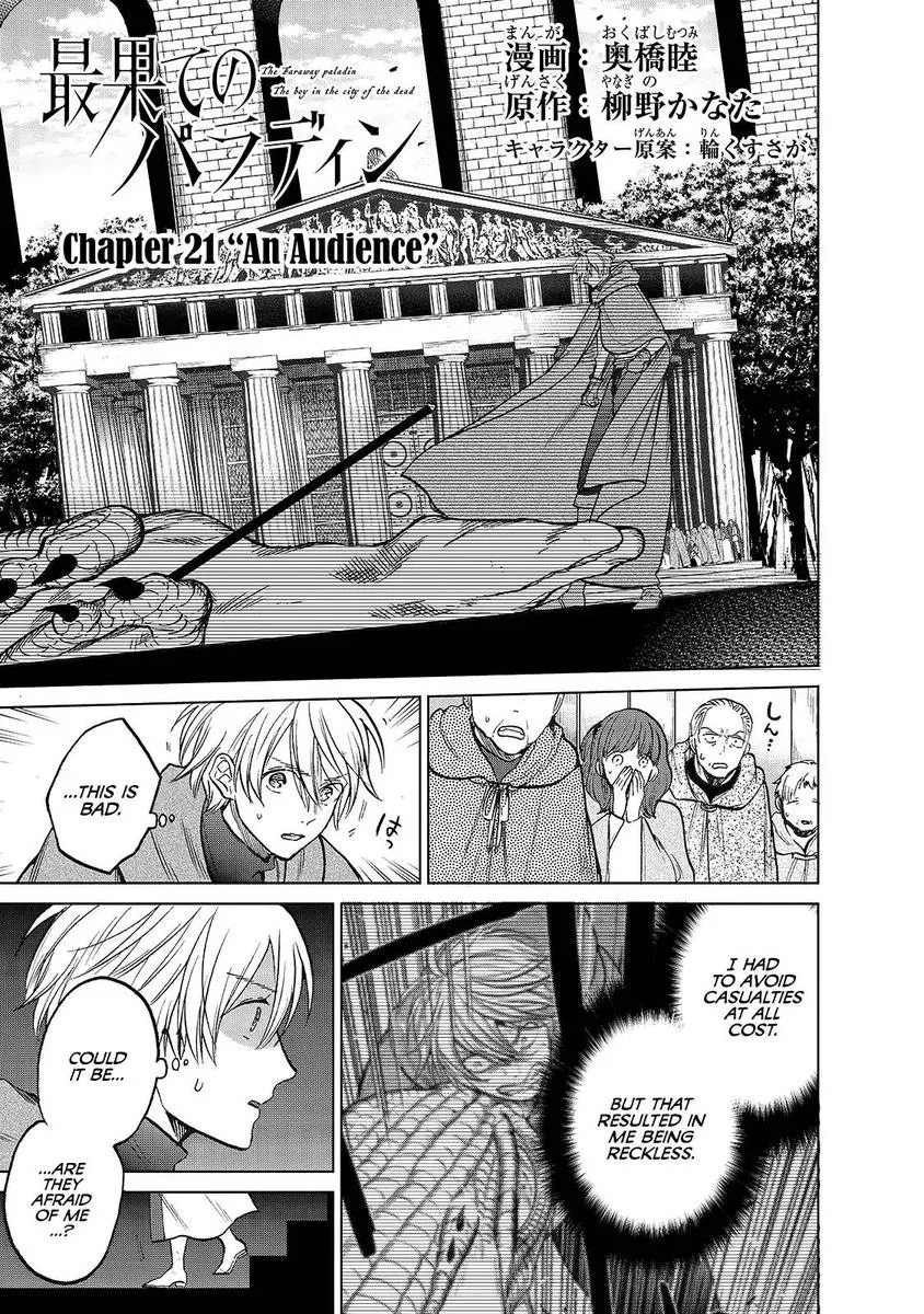 Saihate no Paladin Chapter 21 page 1