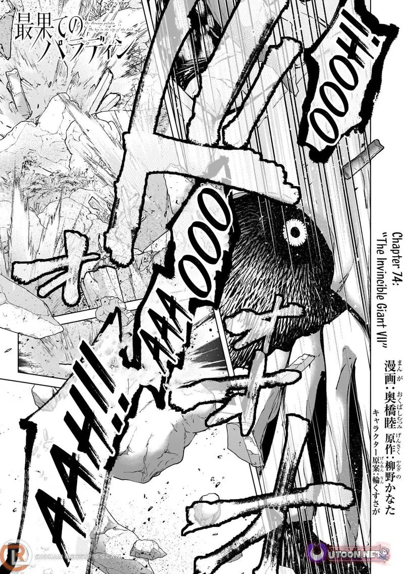 Saihate no Paladin Chapter 74 page 2